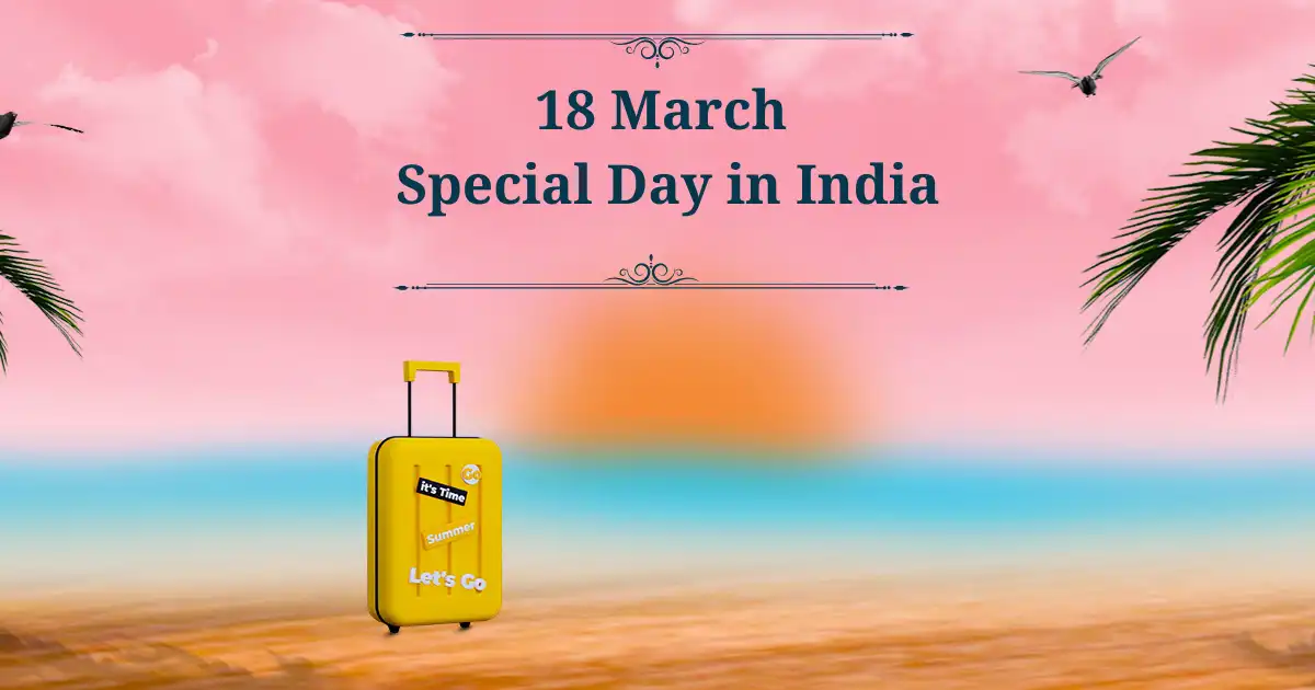 18 मार्च को मनाया जाने वाला दिवस