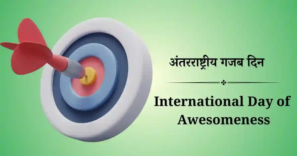 International Day of Awesomeness