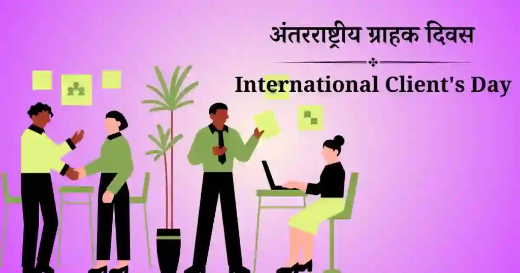 international clients day