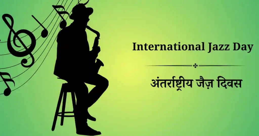international jazz day