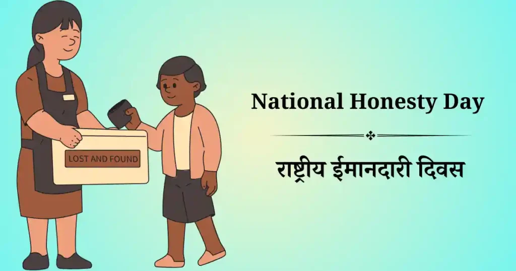 national honesty day