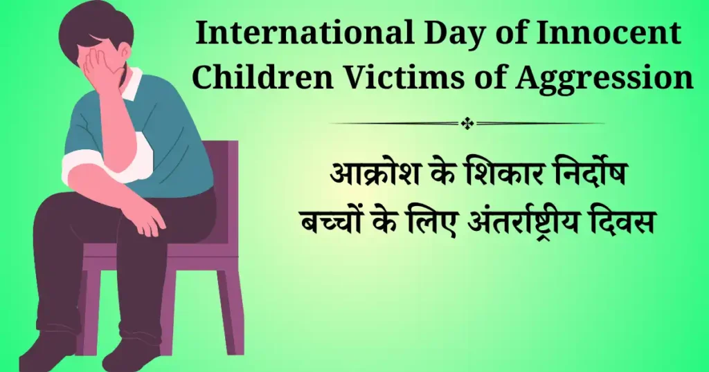 InnocentChildrenDay