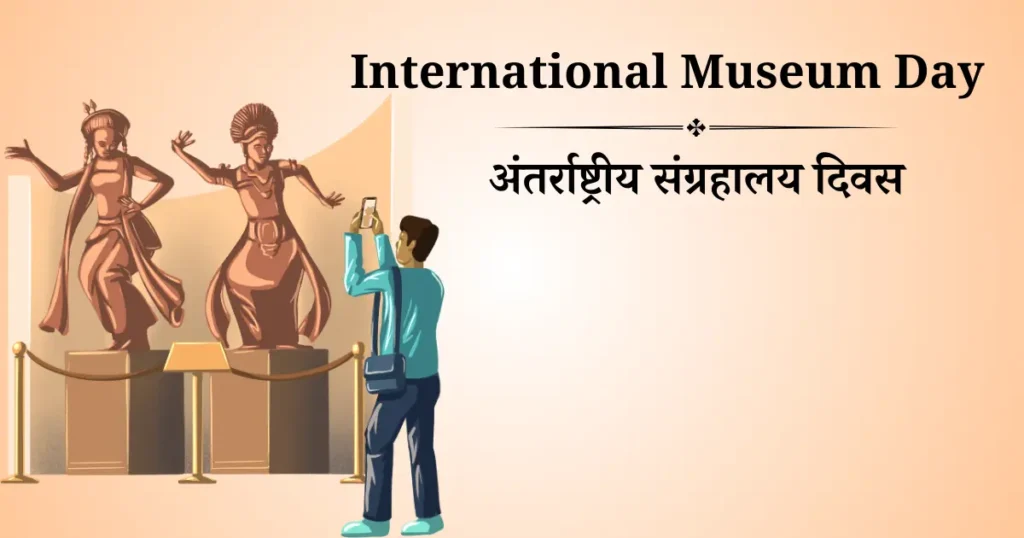 international museum day