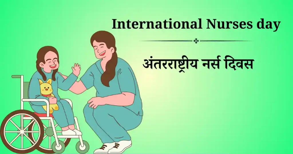 international nurses day