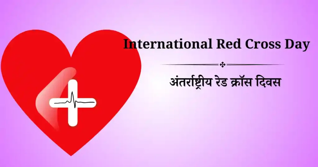 international red cross day
