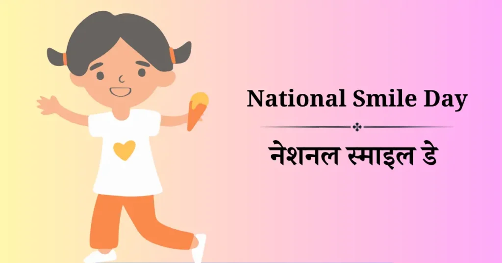 national smile day
