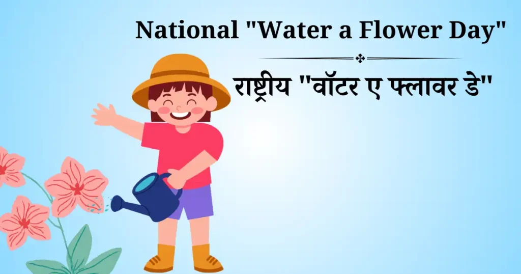 national water a flower day