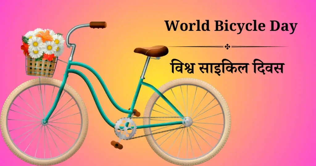 world bicycle day