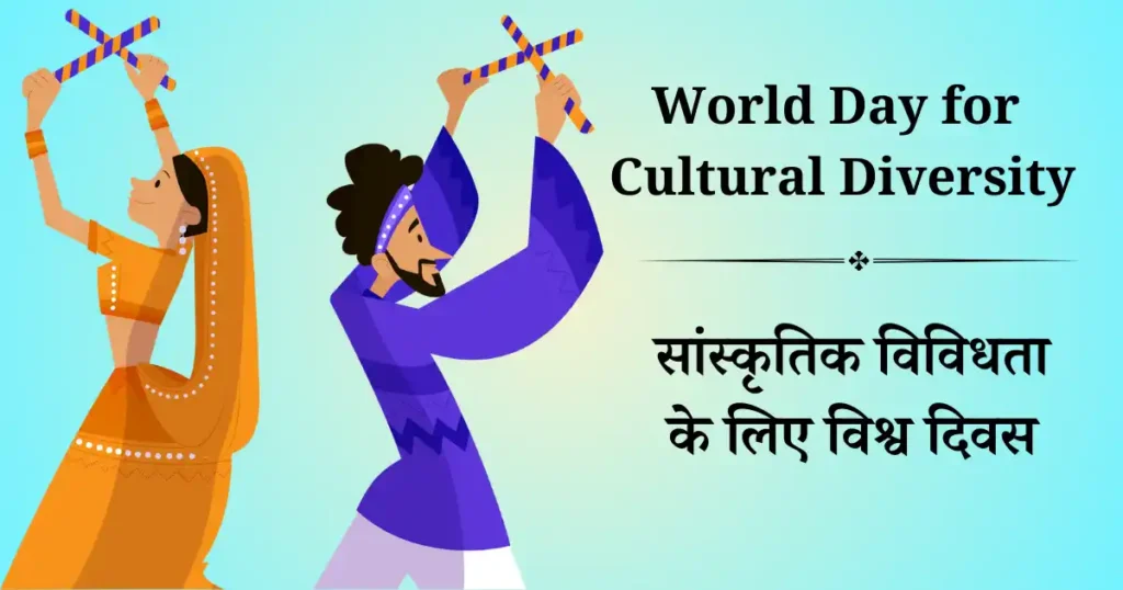 world day for cultural diversity