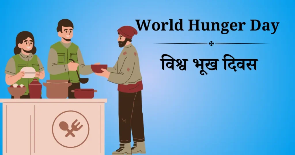 world hunger day