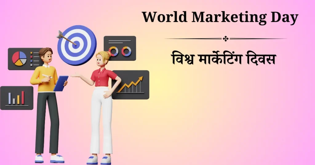 world marketing day