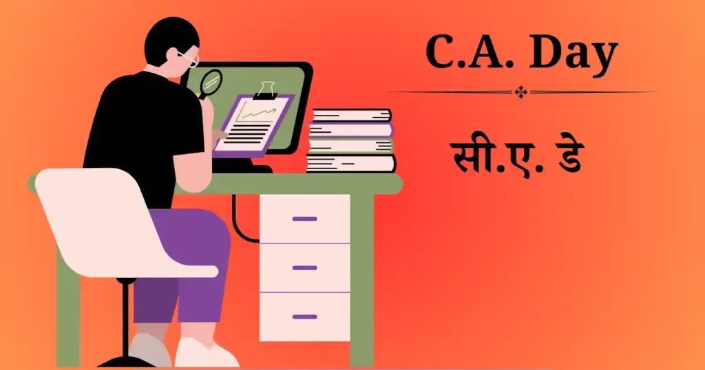 1 जुलाई का दिन विशेष