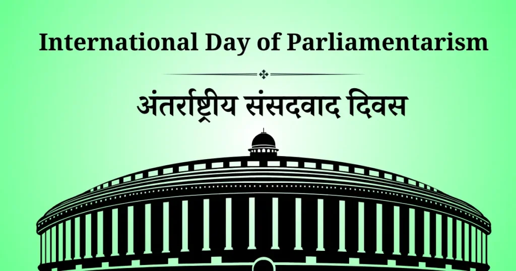 30 जून का दिन विशेष