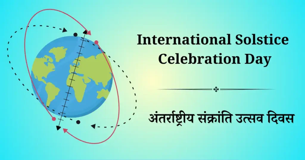 international solstice celebration day