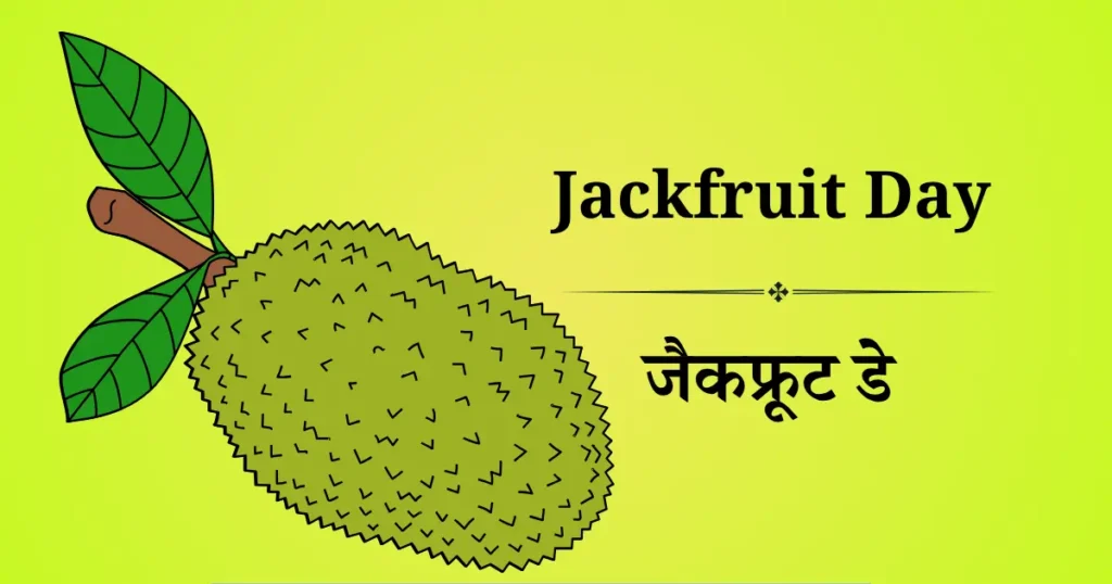 4 जुलाई का दिन विशेष