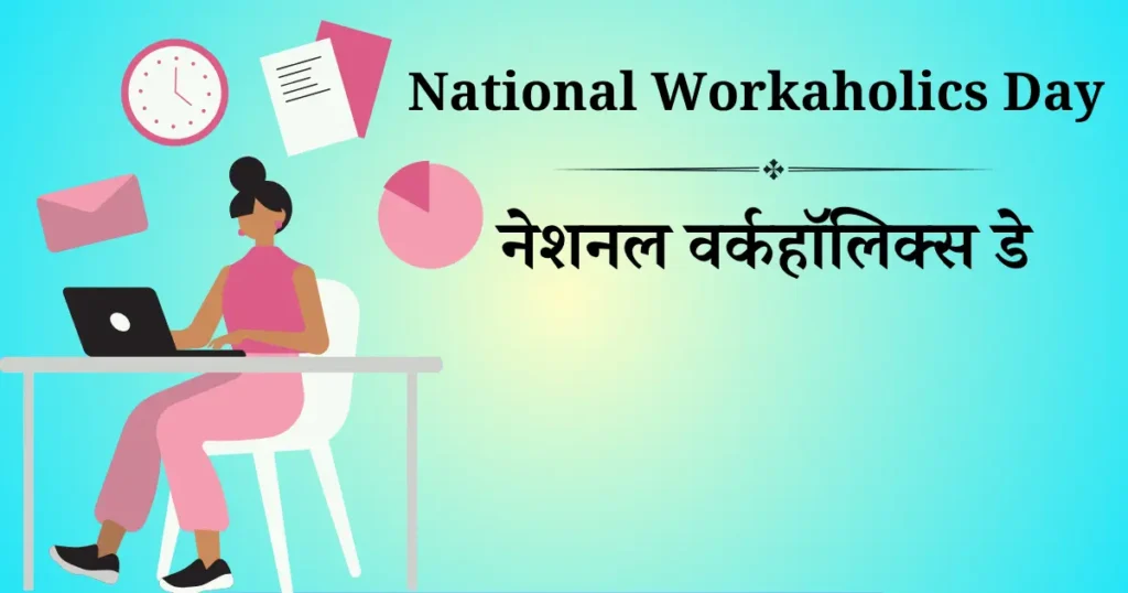 5 जुलाई का दिन विशेष