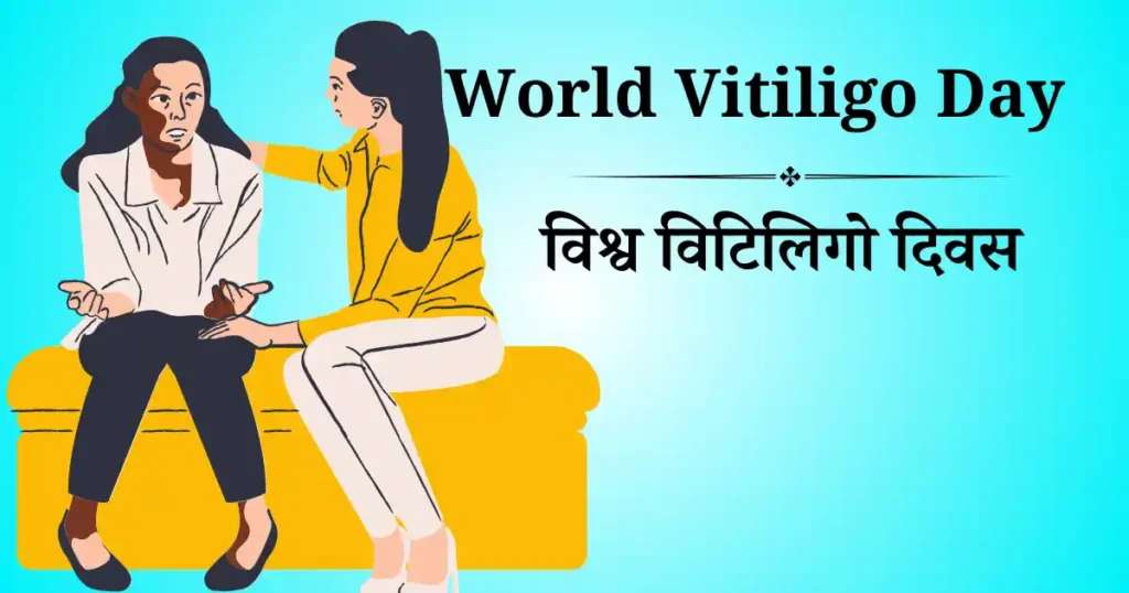 world vitiligo day