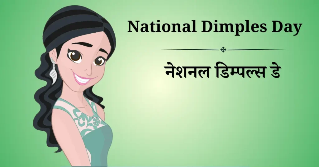 9 जुलाई का दिन विशेष