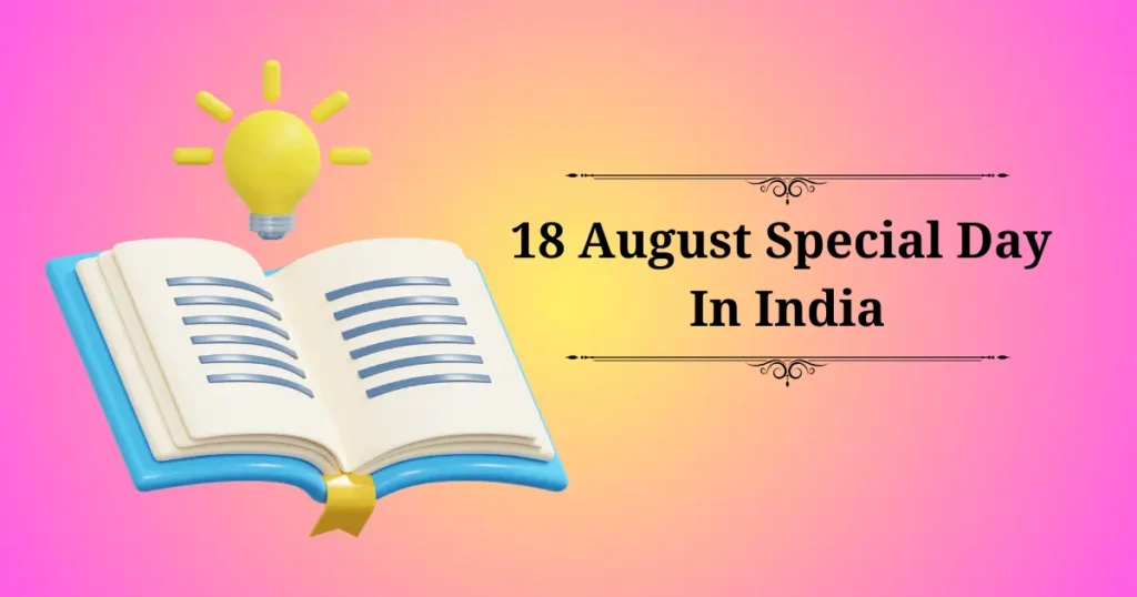 18 august special day in india