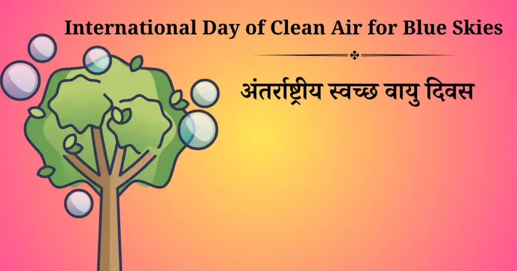 7 सितम्बर का दिन विशेष