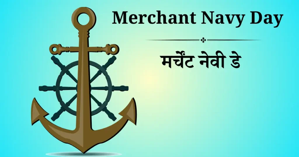 3 सितम्बर का दिन विशेष