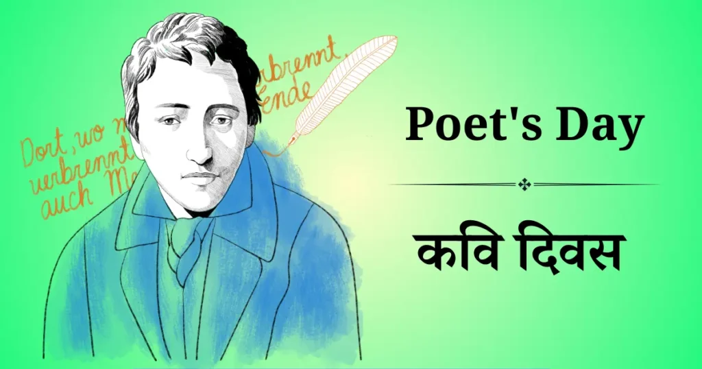 कवि दिवस