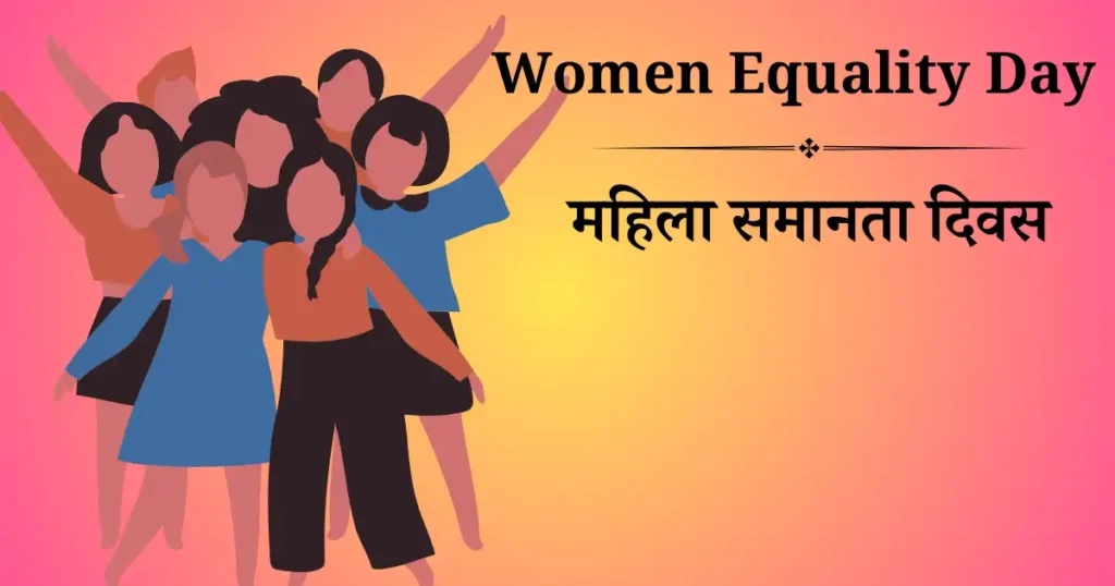 26 अगस्त का दिन विशेष