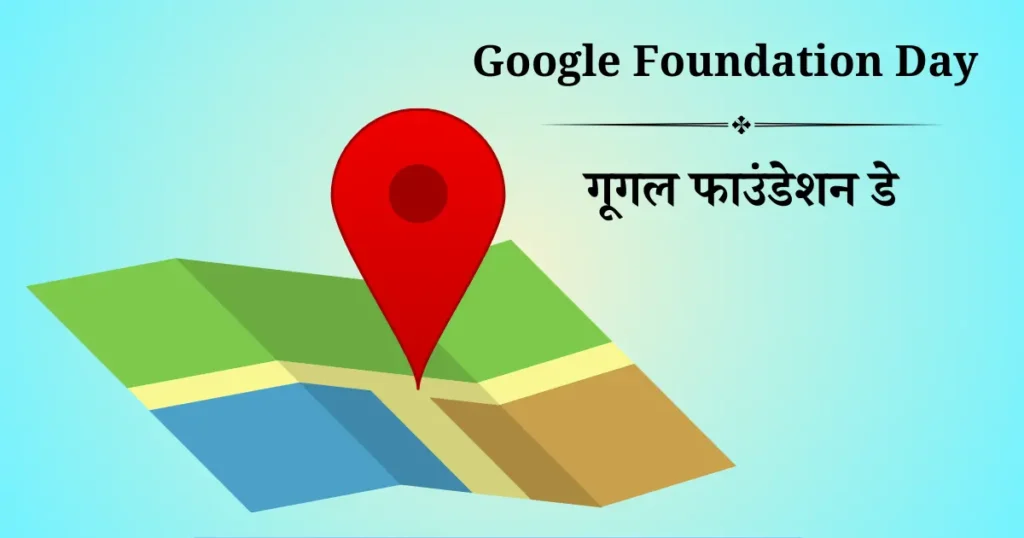 google foundation day