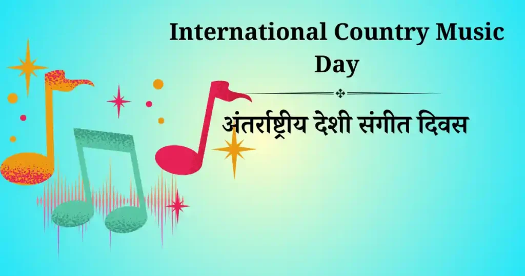 international country music day