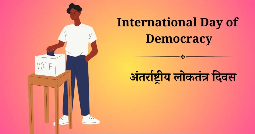 15 सितम्बर का दिन विशेष