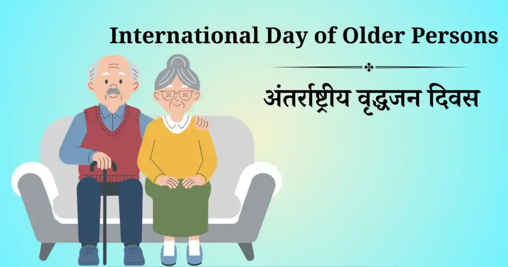 international day of older person