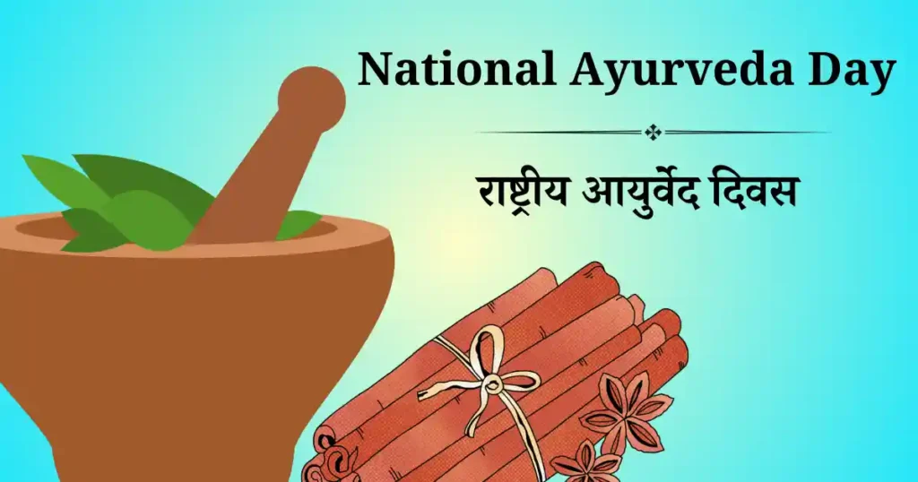 national ayurveda day