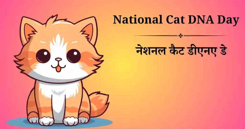 19 सितम्बर का दिन विशेष