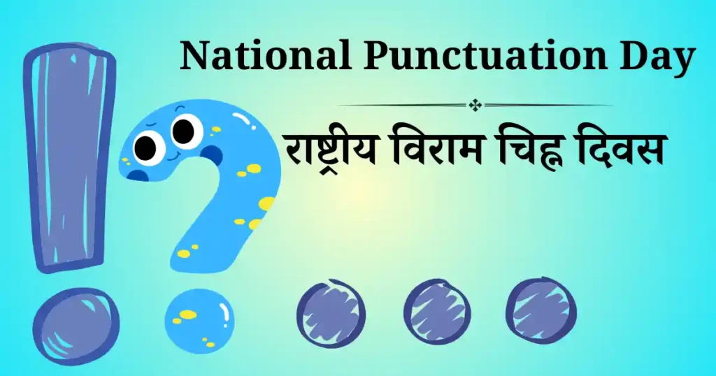 national punctuation mark