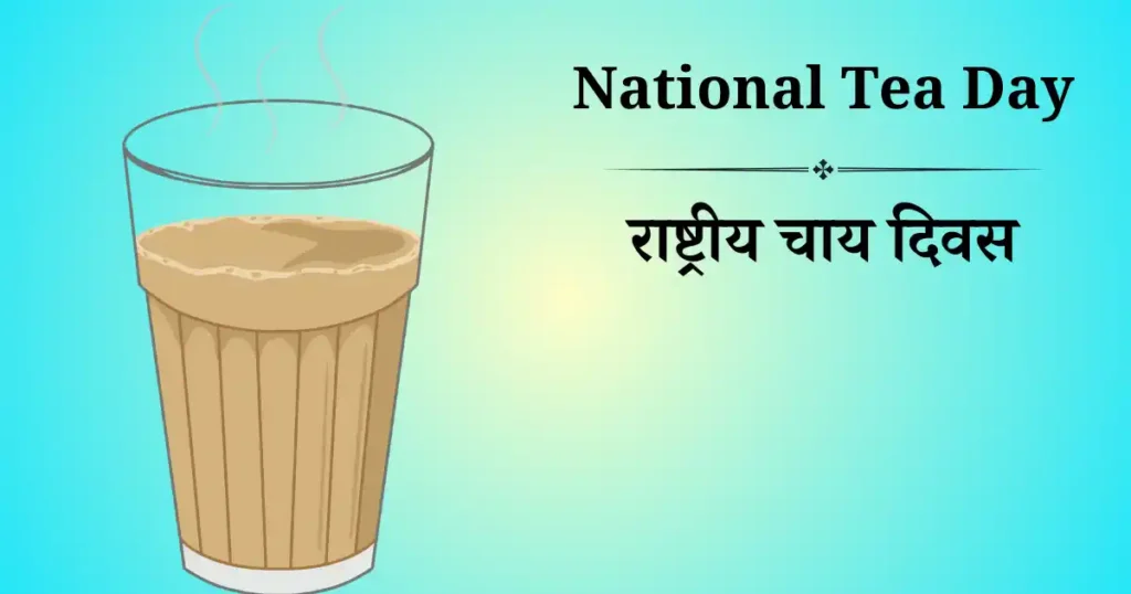 national tea day