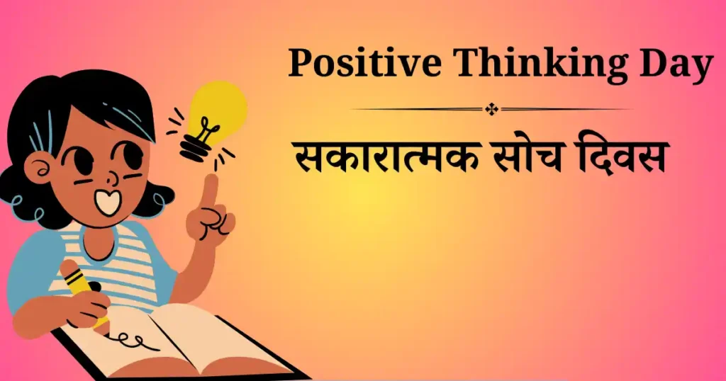 13 सितम्बर का दिन विशेष