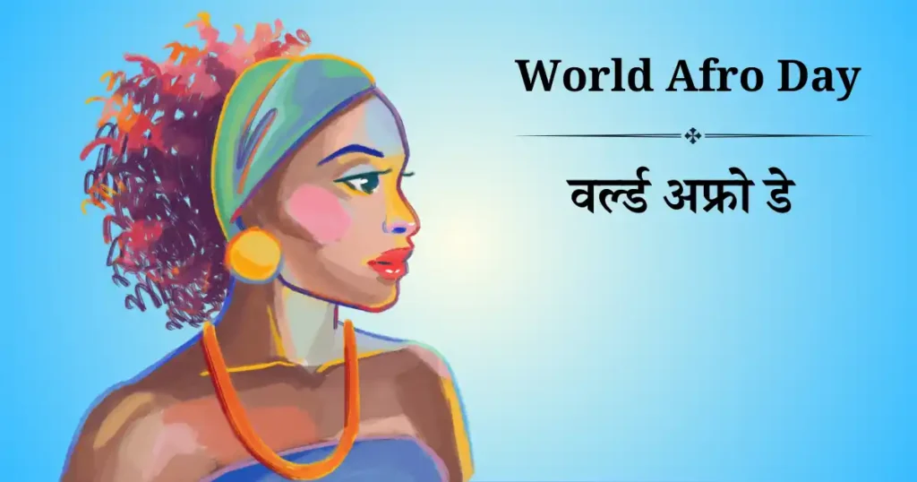 world afro day