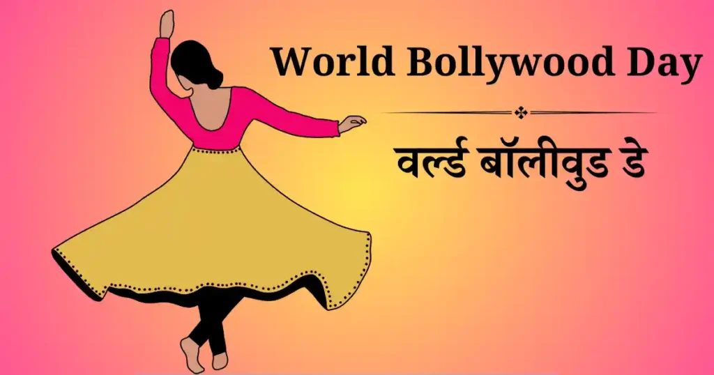 24 सितम्बर का दिन विशेष