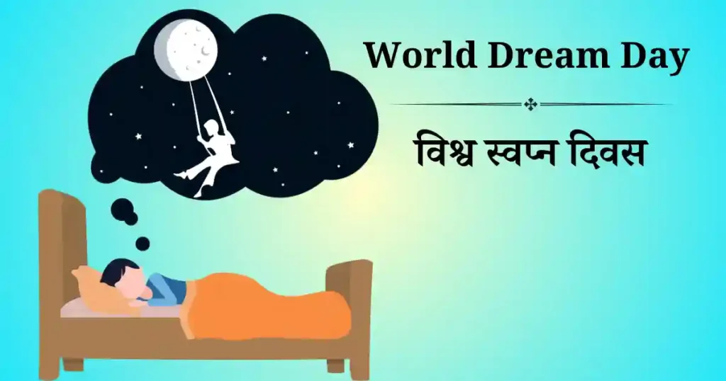 world dream day