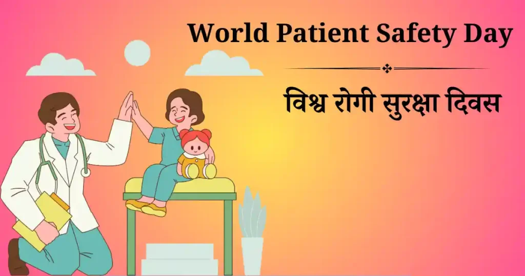 17 सितम्बर का दिन विशेष