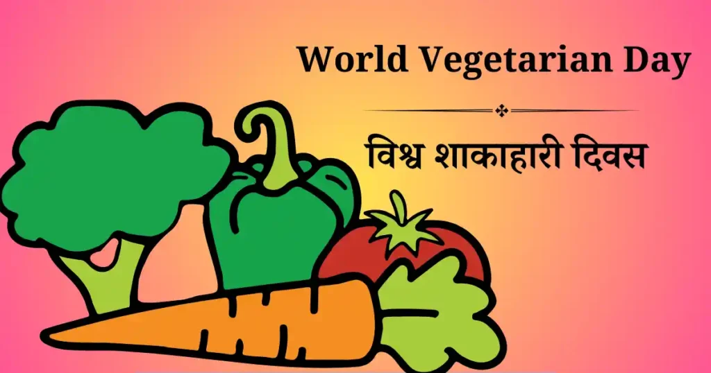 1 अक्टूबर का दिन विशेष