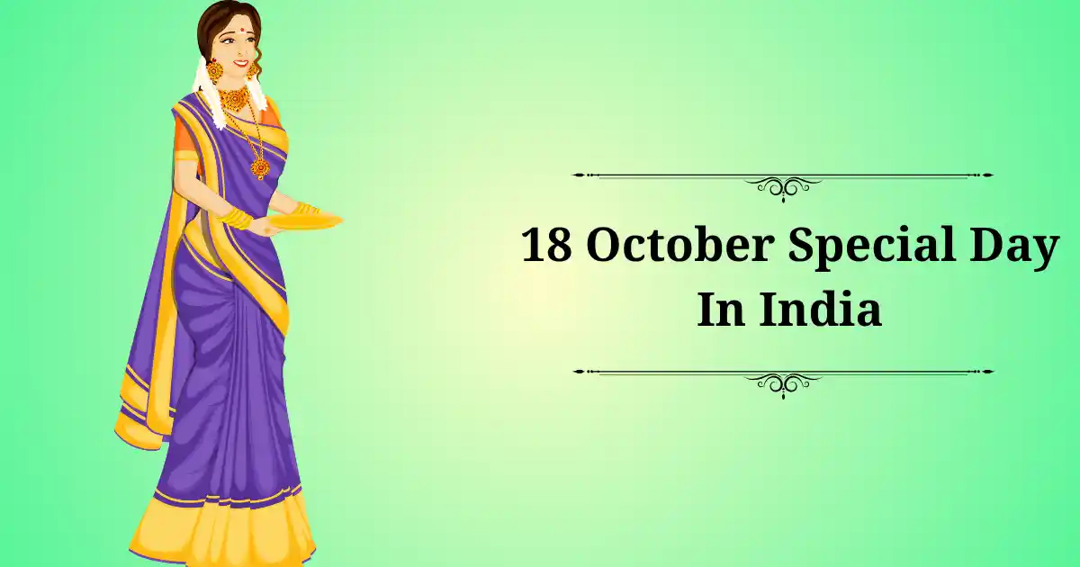 18 october special day in india