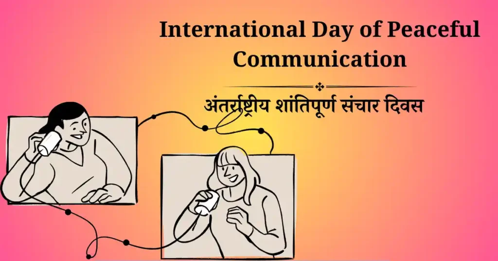 7 अक्टूबर का दिन विशेष