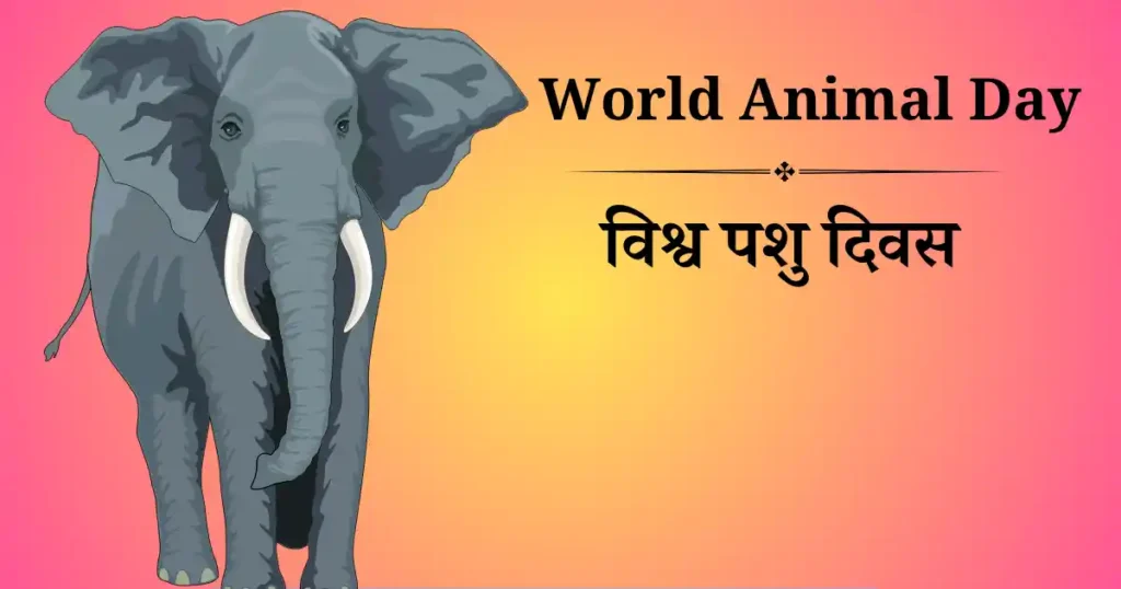 4 अक्टूबर का दिन विशेष