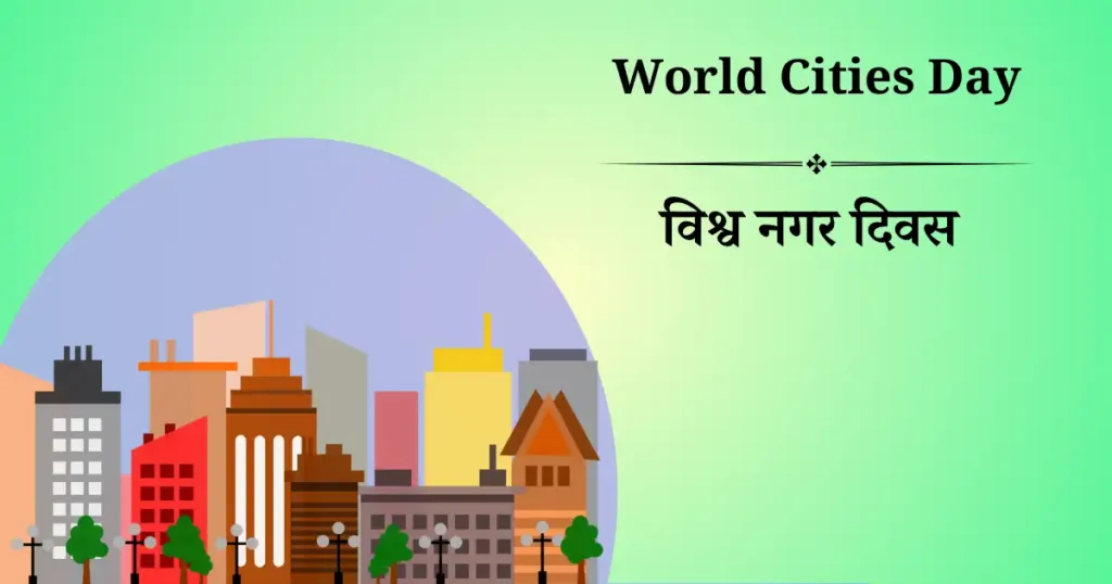 world cities day