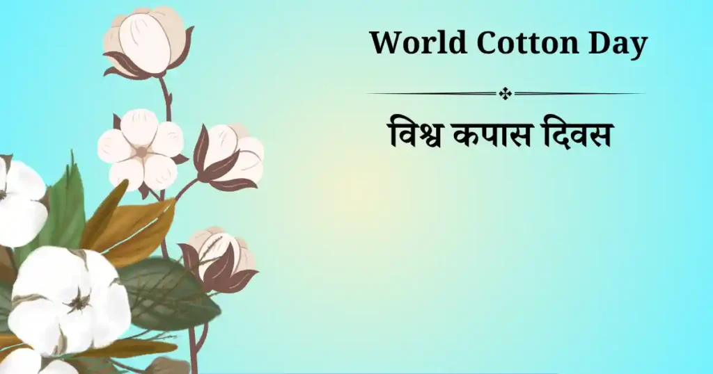 world cotton day