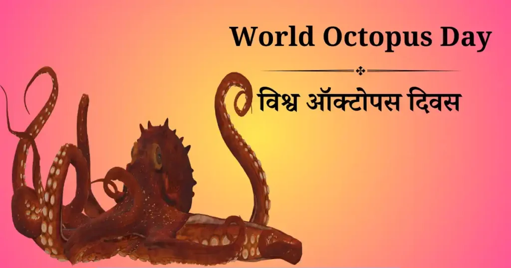 8 अक्टूबर का दिन विशेष