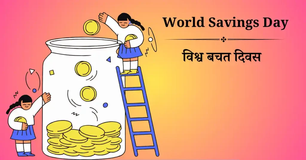 world saving day