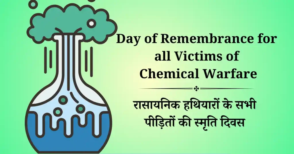 30 नवंबर को मनाया जाने वाला दिवस