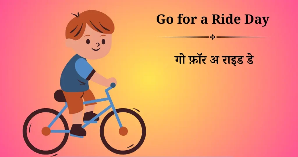 गो फ़ॉर अ राइड डे
